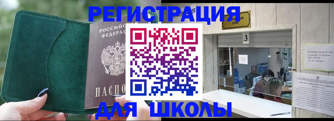 прописка штамп в Дрезне